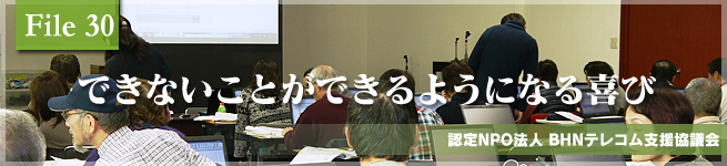 できないことができるようになる喜び